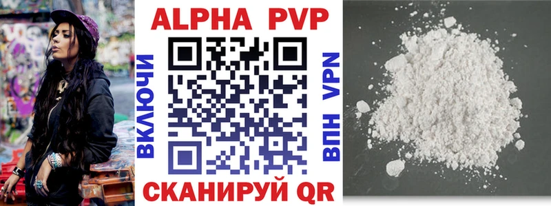 Alfa_PVP VHQ Курчалой