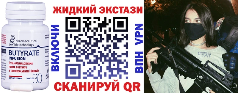как найти наркотики  Курчалой  БУТИРАТ Butirat 