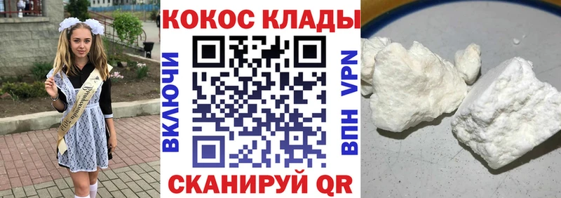 Cocaine 99%  Курчалой 