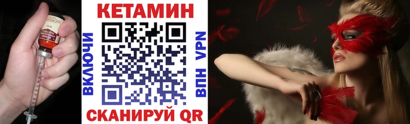КЕТАМИН VHQ  где купить   Курчалой 