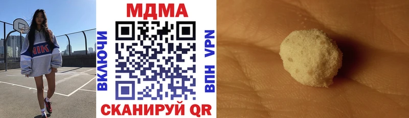 МЕГА зеркало  Курчалой  MDMA молли  где найти  