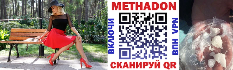 Метадон белоснежный Курчалой